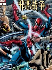 邪恶战争 - Marvel Comics 漫画封面