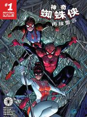 神奇蜘蛛侠：再续誓言V2 - Marvel Comics 漫画封面