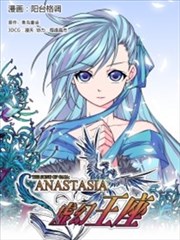 虚幻王座漫画封面