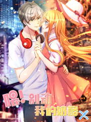 喂！别动我的奶酪漫画封面