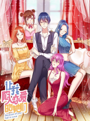 让我陷入恋爱的她们漫画封面