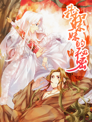 我和妹妹的秘密漫画封面