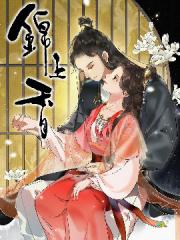 锦上香漫画封面