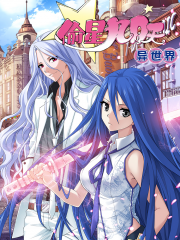 偷星九月天·异世界漫画封面