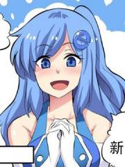 IE娘 - Merryweatherey 漫画封面