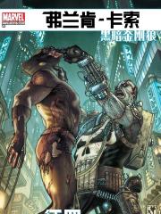 弗兰肯-卡索 - Marvel Comics 漫画封面