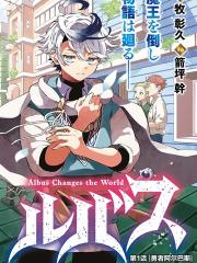 勇者再次启程 - 牧彰久/箭坪幹 漫画封面