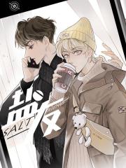盐友 - 京见 有狐文化 漫画封面