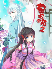 皇家学苑2漫画封面