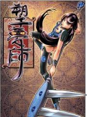 塑梦师漫画封面