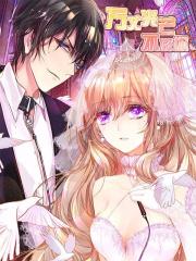 万丈光芒不及你漫画封面