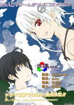 向日葵 - 桧山大辅 漫画封面