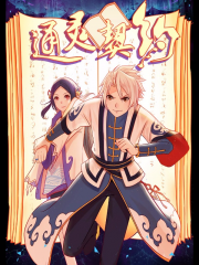 通灵契约漫画封面