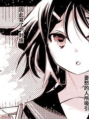 无光之恋 - ムラ黒江 漫画封面