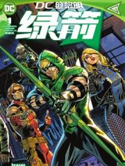 绿箭V7 - DC Comics 漫画封面