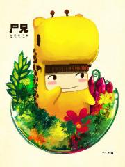 尸兄（我叫白小飞） - 七度魚（图:七度魚/文:七度魚） 漫画封面