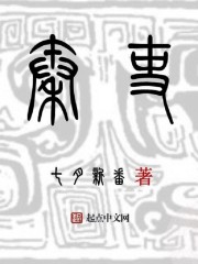 秦吏最新章节小说封面