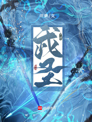 武圣！最新章节小说封面