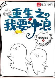 重生之我要冲浪最新章节小说封面