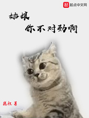 姑娘你不对劲啊最新章节 - 幽祝 小说封面