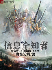 信息全知者最新章节 - 魔性沧月 小说封面