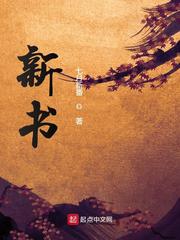 新书最新章节 - 七月新番 小说封面