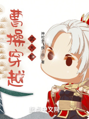 曹操穿越武大郎最新章节小说封面