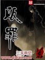 贩罪最新章节小说封面