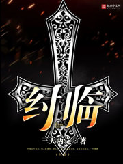 纣临最新章节 - 三天两觉 小说封面