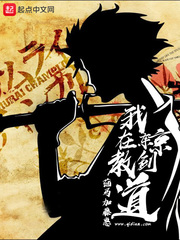 我在东京教剑道最新章节 - 范马加藤惠 小说封面