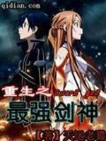 重生之最强剑神最新章节 - 天运老猫 小说封面