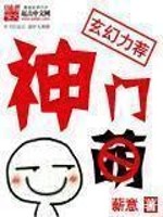 神门最新章节 - 薪意 小说封面