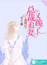 离婚后总裁追妻又跪了最新章节小说封面