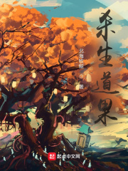 杀生道果最新章节 - 北海牧鲸 小说封面