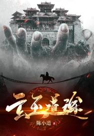 玄玉道途最新章节小说封面