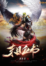 末日血书最新章节小说封面