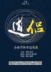 全仙门都逼我换道侣[穿书]最新章节小说封面