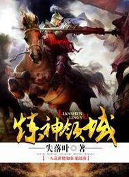 炼神领域最新章节 - 失落叶 小说封面