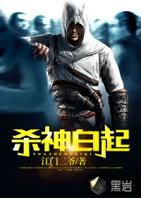 杀神白起最新章节 - 江门二爷 小说封面