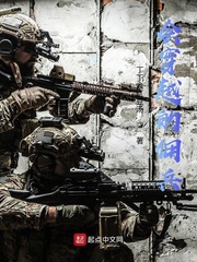 会穿越的佣兵最新章节 - 丁丁食红豆汤 小说封面