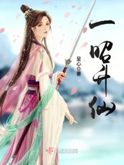 一昭升仙最新章节 - 呈心 小说封面