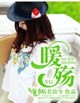 暖殇最新章节 - 晴若倩兮 小说封面