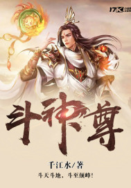 斗神尊最新章节 - 千江水 小说封面