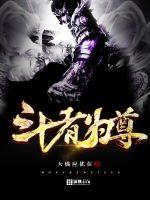 斗者为尊最新章节 - 大橘应犹在 小说封面